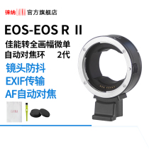 Laina Canon EF EFS lens to EOSR RF RP full frame micro single electronic autofocus adapter ring