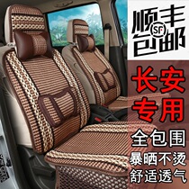 Changan New Leopard t3 seat cover all-inclusive single and double row star card s201 cross king x1x3x5 truck seat cushion four seasons ice silk