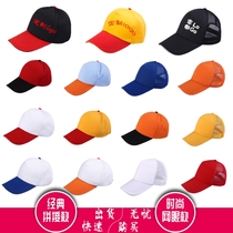 Sun Hat Student Group Activities Travel Agency Travel Duck Tongue Cap Volunteer Imprint Logo Custom Advertising Hat