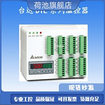 DTE10T P Delta DTE20V DTE20C DTE20R DTE20L DTE2DS thermostat output module