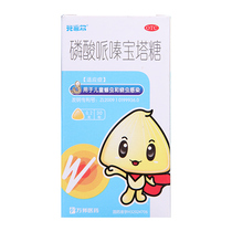 Kefel Piperazine Phosphate Pagoda Sugar 30 Ascaris Pinworm Infection Ectoid Insect Worm Children Medication