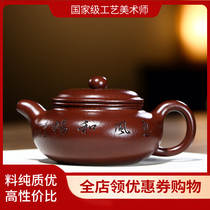 Great promotion special national worker Wang teacher flat belly dragon blood sand 260cc Yixing famous authentic pure handmade purple sand pot