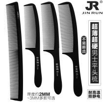 Ultra-thin haircut comb mens haircut comb professional hairdressing mens hair comb hard Clipper special Apple comb flat comb