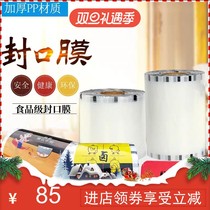  Lock fresh box sealing film Disposable transparent film Takeaway box PP plastic film duck cargo sealing film custom logo