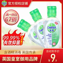Dettol hands-free hand Sanitizer Alcohol disinfection gel vial Childrens home portable hands-free portable home pack