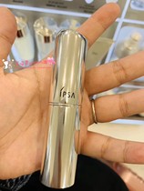 Japanese IPSA hydrating beauty hydrating cream water sensation stick 9G carry makeup