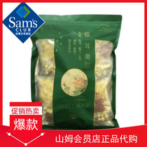 Sam Member Store Huxinquan Silver Fungus Soup:Lotus seeds Silver fungus Red dates Wolfberry Dried Longan 95g*6 bags