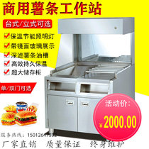 KFC vertical fries workstation fries burger restaurant potato strip machine fries making table cabinet