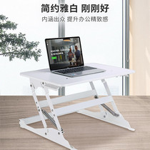 Laptop stand bracket Sub-table can be raised and raised Standing desk rising high base bracket