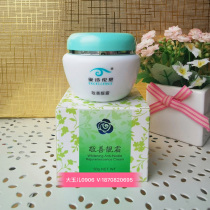 Else Jingshan Beauty Cream 50g Large Bottle Skin Cream Night Cream can be used with soft skin to brighten the complexion