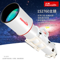 Jinghua Grand View professional astronomical telescope OTA refraction primary mirror 152 760 achromatic High-Power star-watching Photography