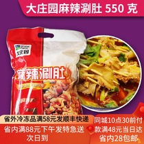The Manor spicy shabu halal fresh tripe with hot pot base material hairy belly skewers 550g spicy hot