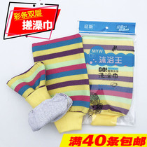 Wholesale rub bath towel double thickened color strip bath sauna bath towel bath gloves color mixed batch independent packaging