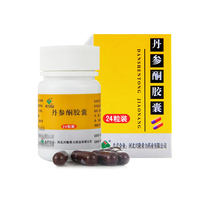 Xili Tanshinone Capsule 0 25g * 24 box DF antibacterial anti-inflammatory for acne trauma infection mastitis cellulitis osteomyelitis etc.