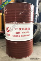 Great Wall I-0 °C transformer oil GM Great Wall 10 transformer oil 170KG 10#绝缘油 