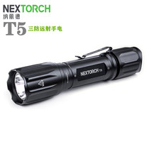 NEXTRACH Narita T5 ultra-far-shooting tactical flashlight Outdoor rechargeable with three anti-glare hands electric