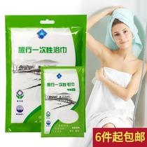 Travel disposable towel bath towel portable non-woven quick-drying towel non-compressed towel beauty cleanser towel bath towel