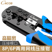 CNCOB professional class six crystal head network cable pliers 8p 6p telephone line network tools Multi-function crimping pliers