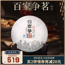 In 2015 Chen Sheng No. 100 tea 300g Puer tea cooked tea Yunnan seven cakes Puer Big Tree Tea