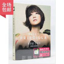 Chen Huihan 30th Anniversary classic concert full record 2 full records Genuine car DVD disc HD