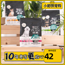Guan Neng Dog Food Small dog picky eater and hair formula Adult dog full price food 800g puppy milk cake Adult dog digestive food