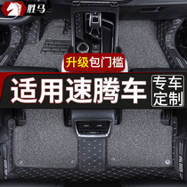 Car mat silk ring FAW 2020 Siteng foot pad full surround special new 20 years Volkswagen all-inclusive car mat