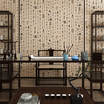 New Chinese classical calligraphy calligraphy and painting text wallpaper waterproof industrial wind restaurant Teahouse study background wall 3d wallpaper