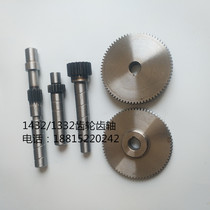 Grinding machine gear shaft Shanghai M1432 1332 grinder gear shaft cylindrical grinder gear shaft Shanghai M131W