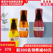 Japanese Meili Pan no-wash hair care essential oil repair damaged essence Moisturizing Care supple and improve frizzy hair