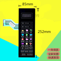 Microwave oven panel Gransee G80F23CN3L-C2 (S2) touch key film plate