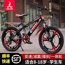 Phoenix childrens bicycle 8-10-12 years old Childrens bicycle Student bike Mountain bike Disc brake variable speed bicycle