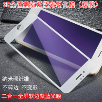 Suitable for Apple 7 8 plus 6S 7G full screen X blue 11PROMAX light soft side tempered film bare white light screensaver