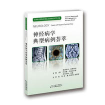 SY Genuine Neurology Typical Cases Collection Tianjin Science and Technology Translation and Publishing Company Kristina Palinadia Magdalino Nicholas