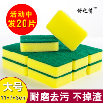 Washing dishes sponge kitchen brush pot brush bowl sponge brush sponge Decontamination sponge scrub cloth household cleaning brush artifact