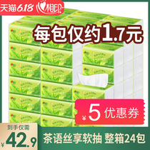 24 packs of heart printing tea language paper towel pumping paper whole box household affordable paper pumping napkin Heart printing toilet paper