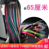 65cm hair color pick-up real hair bundle elastic wire rod hair no trace invisible hair clip buckle buckle ring wig