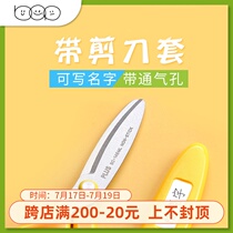 Tangyuan mother Japan plus Pulex childrens safety scissors Primary school students handmade paper-cutting knife left hand available