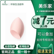 Beauty LeHome Official Web Water Bena Beauty Makeup Sponge Official Environmentally Friendly Living Supermarket Flagship Store Co-owner