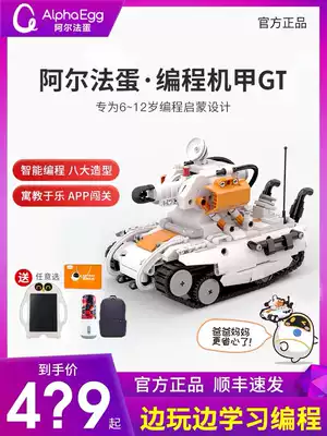 Alpha egg programming mecha GT iFLYTEK children's programmable robot early education intelligent robot self-study