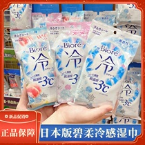 Japanese flower soft cold wet towel cool cooling and sterilization to dirt army to stop sweat and wet tissue