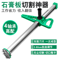 High precision portable cutting roller style cutting and cutting board tool for manual plasterboard cutting theorizer hand-push special tool