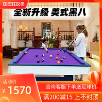 American billiard table household standard commercial billiard table home indoor snooker table tennis two-in-one