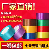 Red ribbon ribbon 1cm2cm 4 5 10cm wide red cloth ribbon car ribbon rope