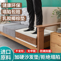 Set made latex coconut palm sofa cushion plus hard red wood solid wood cushion ordered to thicken high density sponge cushion seat cushion