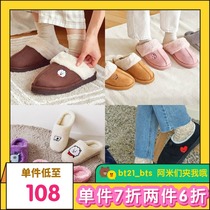 South Korea BT21 doll series wool velvet cotton slippers flat bottom home with velvet warm slippers