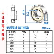 Spot miniature rolling bearings MR128 148 688 698 608Z628RS 638ZZ deep groove ball