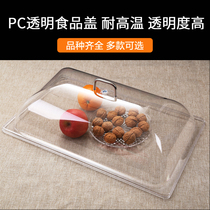 PC plastic food cover High temperature resistant cover Transparent acrylic round vegetable cover Rectangular vegetable cover Dust-proof fresh cover