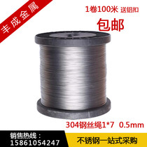  304 stainless steel soft wire rope Multi-strand fine wire wire Fishing line Soft 0 5mm 100 meters