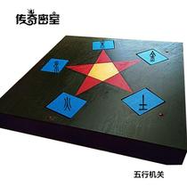 Real person secret room room escape props wood fire Earth gold water five elements game store full gossip series