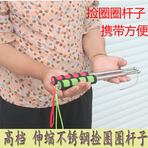 Pick up the bar to stall the ring school unit activity ring non-plastic ring ring ring Rod plus hook